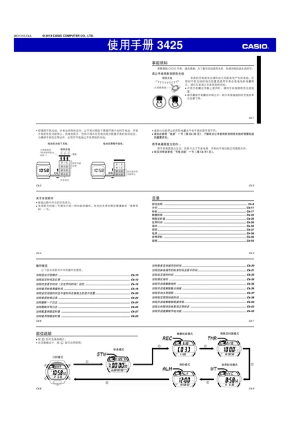 casio 卡西欧 3425